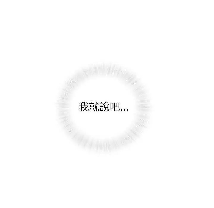 漫画《偶然邂逅的他》第11话第54张图