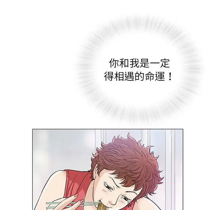 漫画《偶然邂逅的他》第11话第55张图