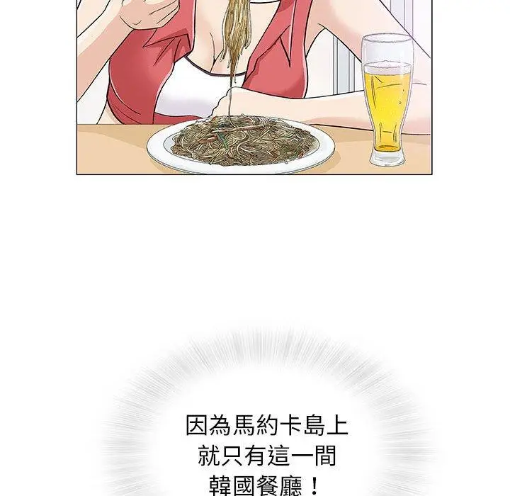 漫画《偶然邂逅的他》第11话第56张图