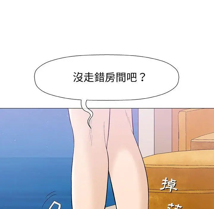 漫画《偶然邂逅的他》第11话第6张图
