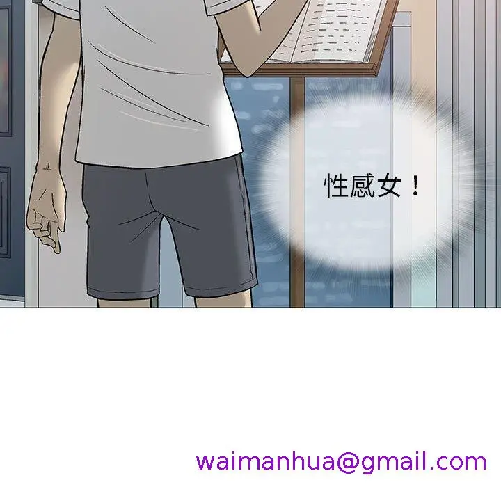 漫画《偶然邂逅的他》第11话第61张图