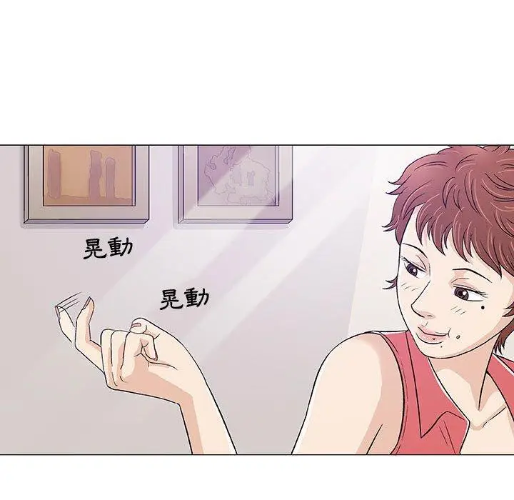 漫画《偶然邂逅的他》第11话第62张图