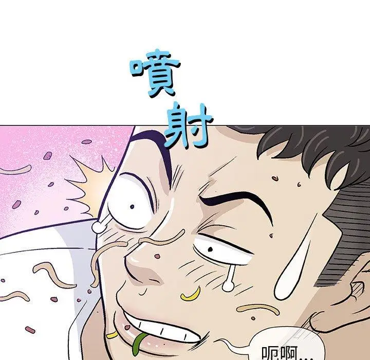 漫画《偶然邂逅的他》第11话第72张图