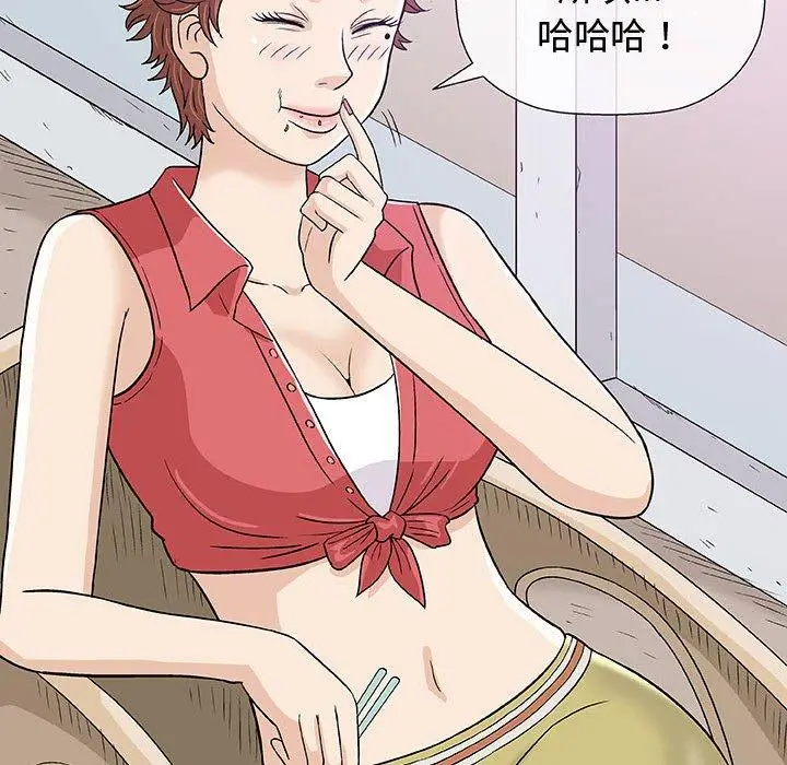 漫画《偶然邂逅的他》第11话第74张图