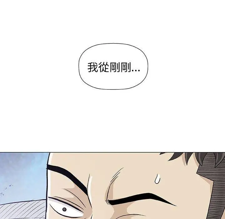 漫画《偶然邂逅的他》第11话第79张图