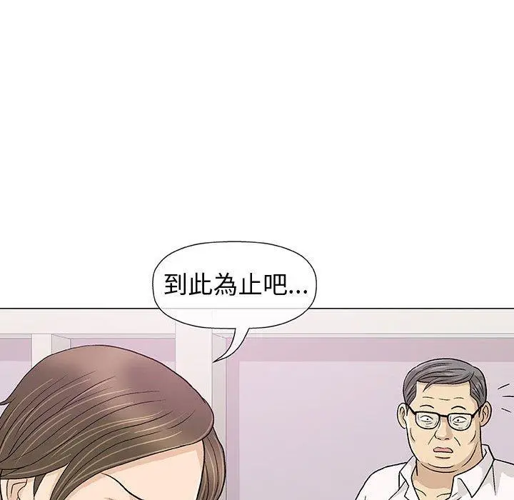 漫画《偶然邂逅的他》第11话第86张图
