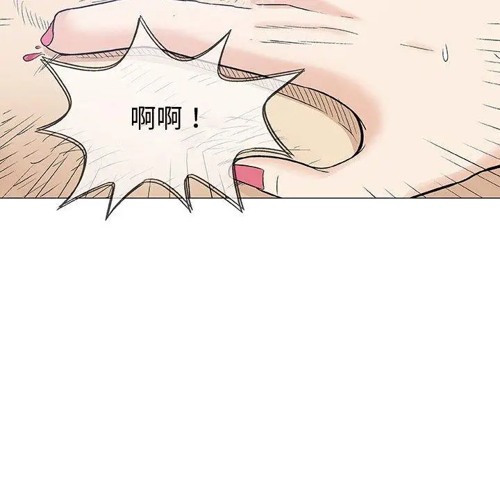 漫画《偶然邂逅的他》第8话第104张图