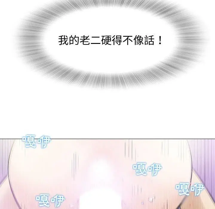 漫画《偶然邂逅的他》第8话第111张图