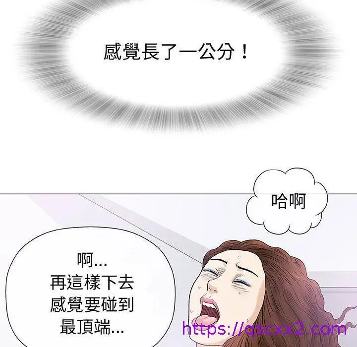 漫画《偶然邂逅的他》第8话第113张图