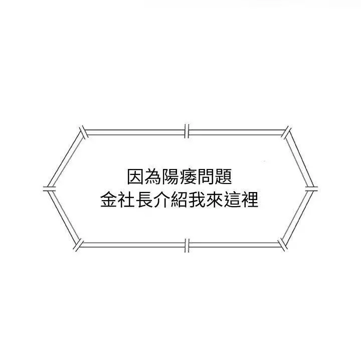 漫画《偶然邂逅的他》第8话第119张图