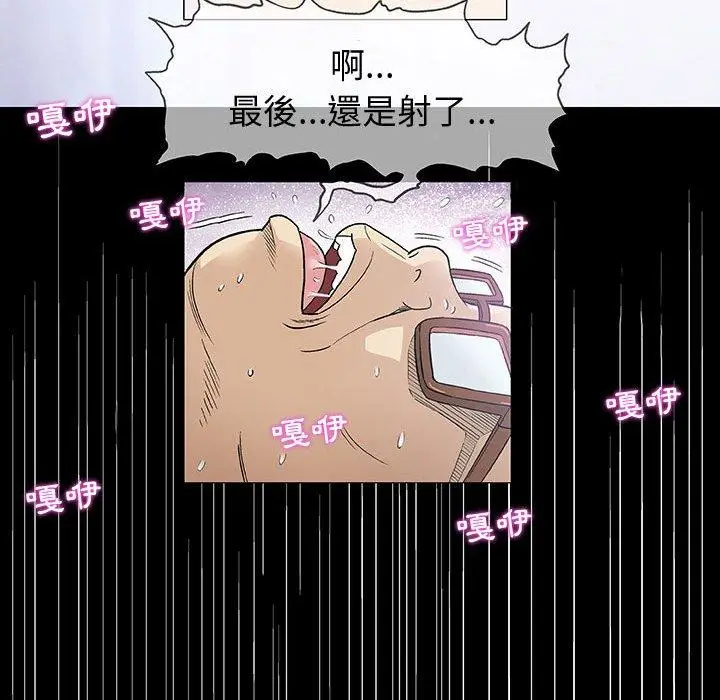 漫画《偶然邂逅的他》第8话第124张图