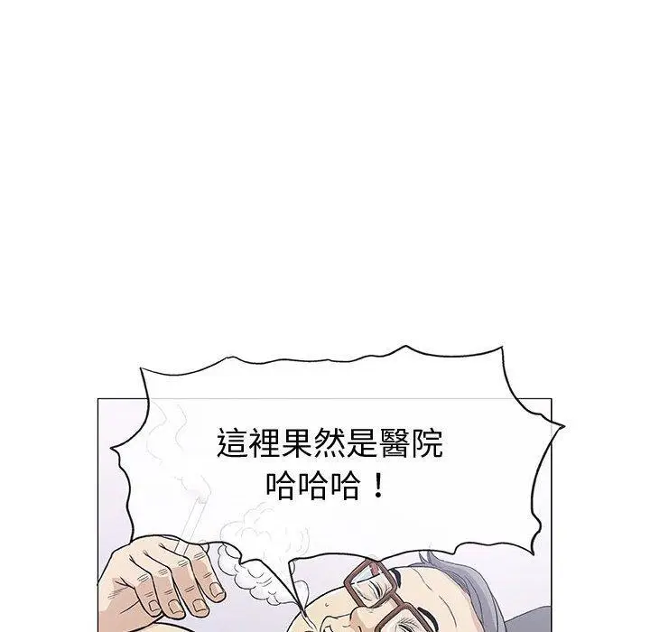 漫画《偶然邂逅的他》第8话第134张图