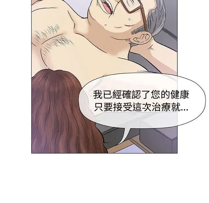 漫画《偶然邂逅的他》第8话第135张图