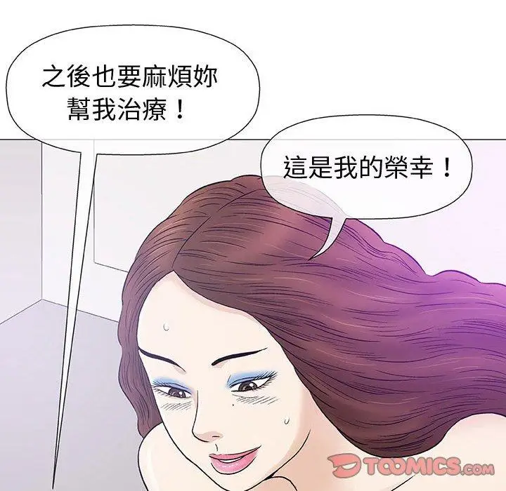 漫画《偶然邂逅的他》第8话第138张图