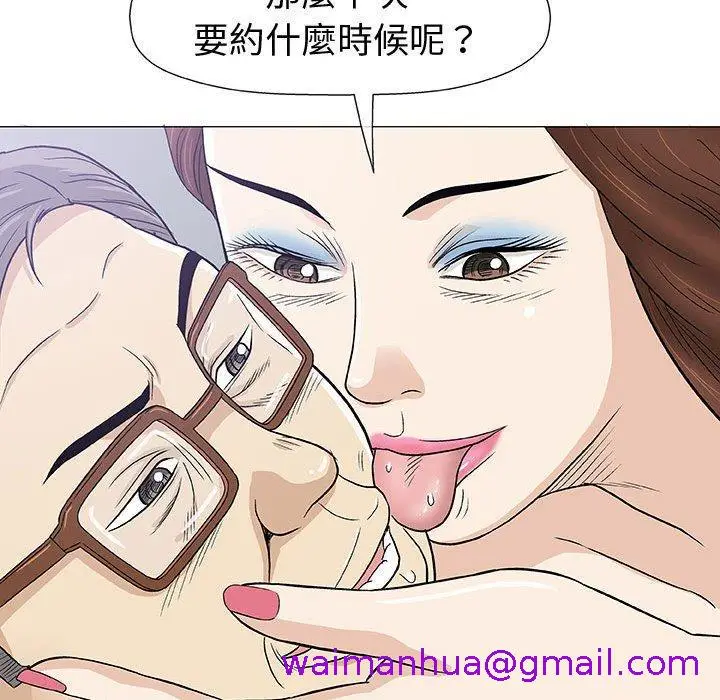 漫画《偶然邂逅的他》第8话第141张图