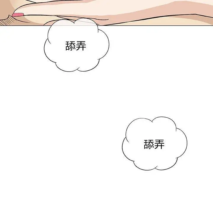 漫画《偶然邂逅的他》第8话第142张图