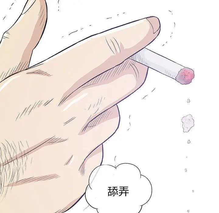 漫画《偶然邂逅的他》第8话第144张图