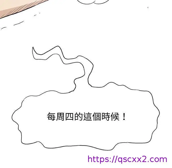 漫画《偶然邂逅的他》第8话第145张图