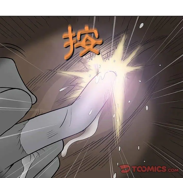 漫画《偶然邂逅的他》第8话第18张图