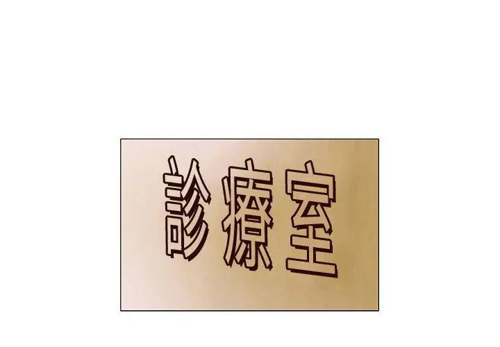 漫画《偶然邂逅的他》第8话第2张图