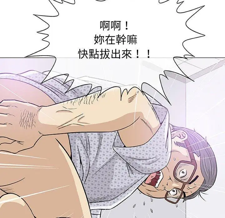 漫画《偶然邂逅的他》第8话第22张图