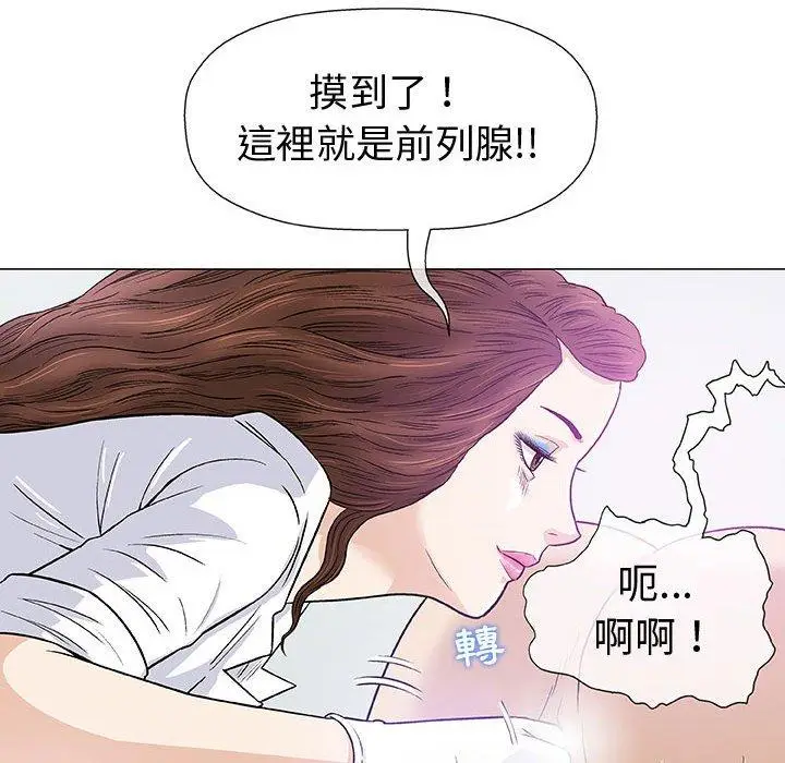 漫画《偶然邂逅的他》第8话第24张图