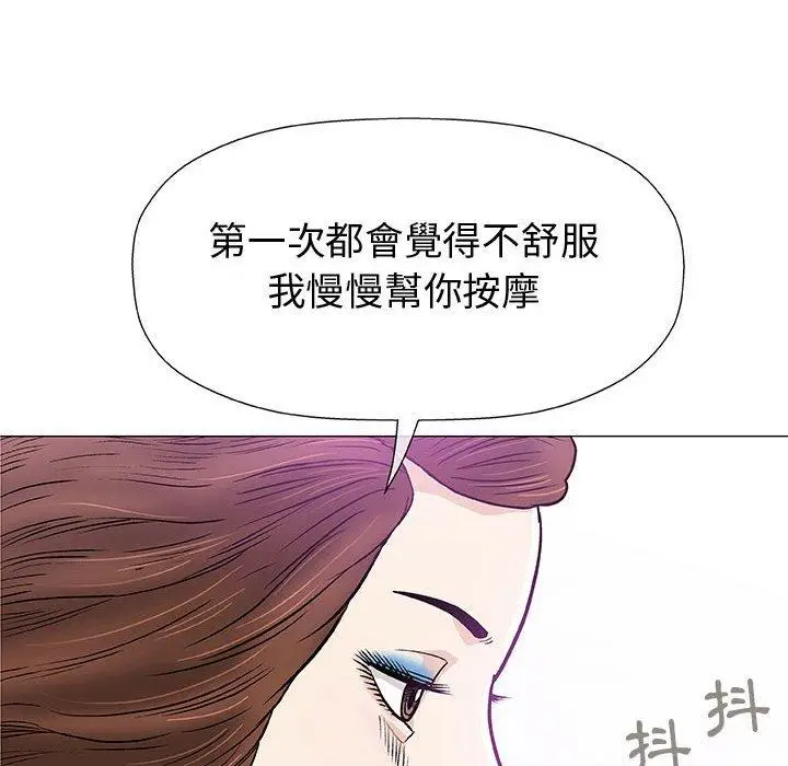漫画《偶然邂逅的他》第8话第26张图