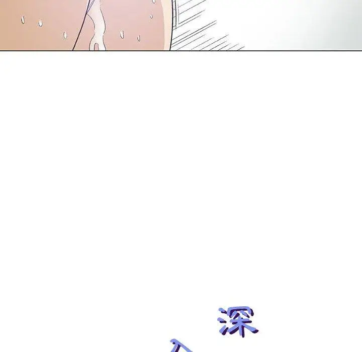 漫画《偶然邂逅的他》第8话第42张图