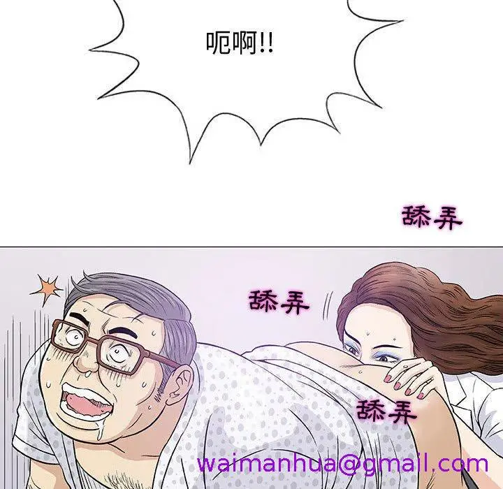 漫画《偶然邂逅的他》第8话第45张图