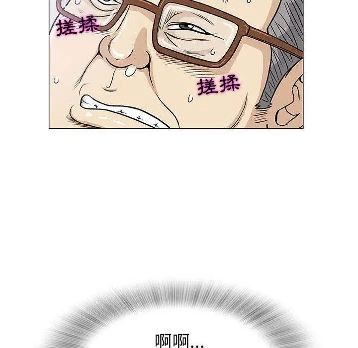 漫画《偶然邂逅的他》第8话第56张图