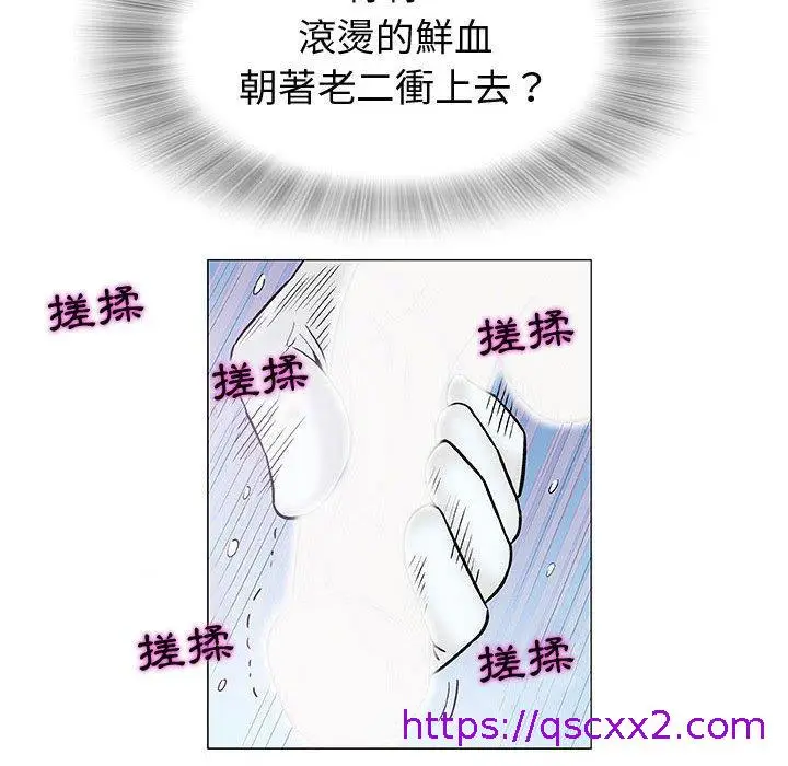 漫画《偶然邂逅的他》第8话第57张图