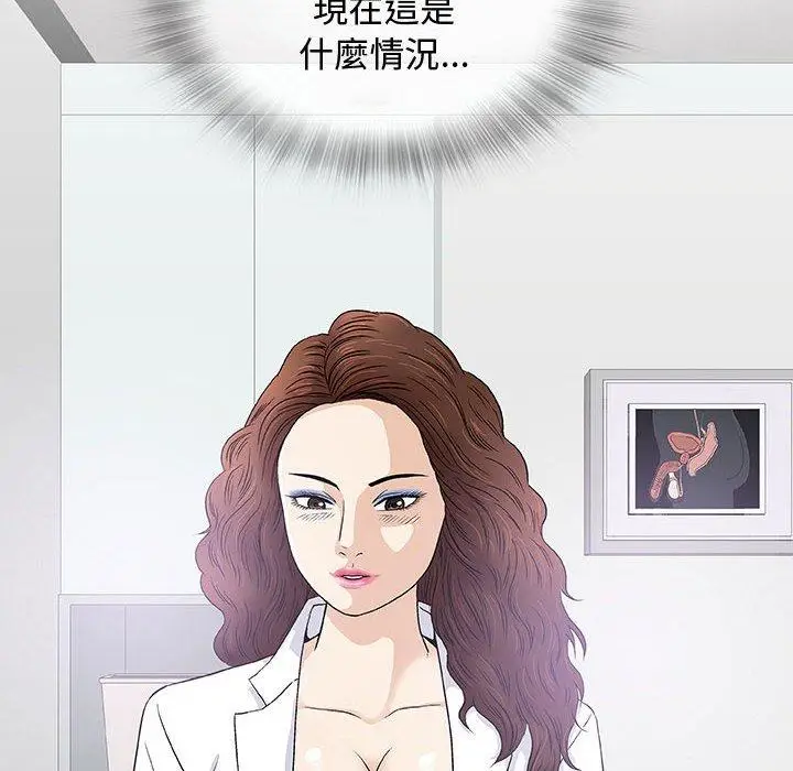 漫画《偶然邂逅的他》第8话第6张图