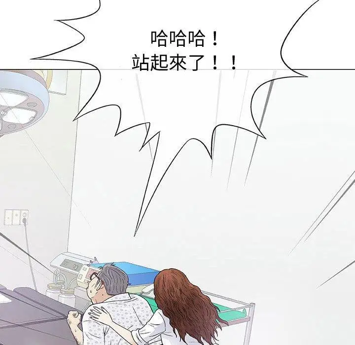 漫画《偶然邂逅的他》第8话第64张图