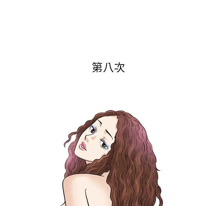 漫画《偶然邂逅的他》第8话第68张图
