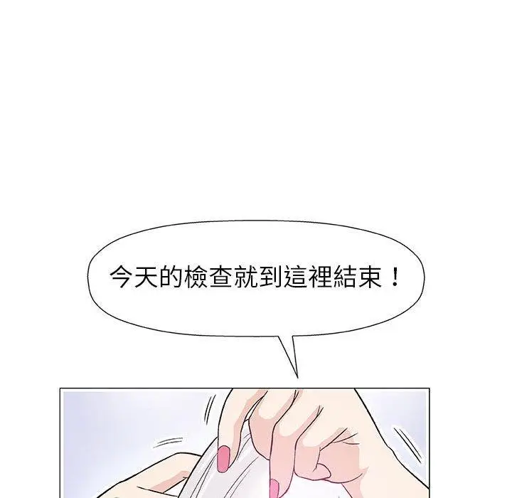 漫画《偶然邂逅的他》第8话第72张图