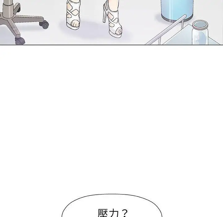 漫画《偶然邂逅的他》第8话第76张图
