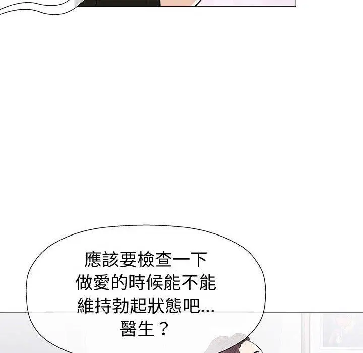 漫画《偶然邂逅的他》第8话第79张图