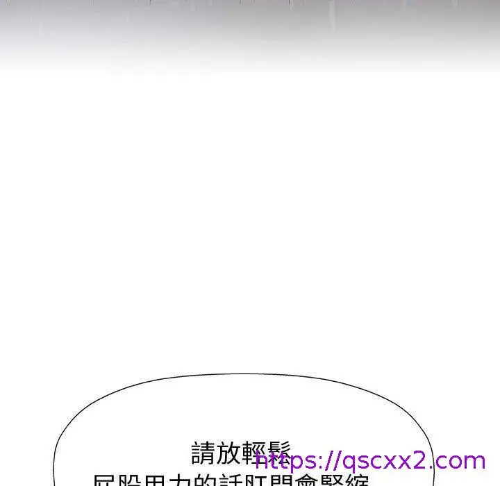 漫画《偶然邂逅的他》第8话第9张图