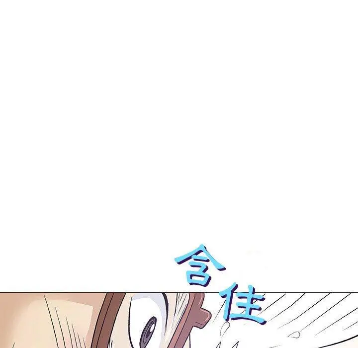 漫画《偶然邂逅的他》第8话第90张图