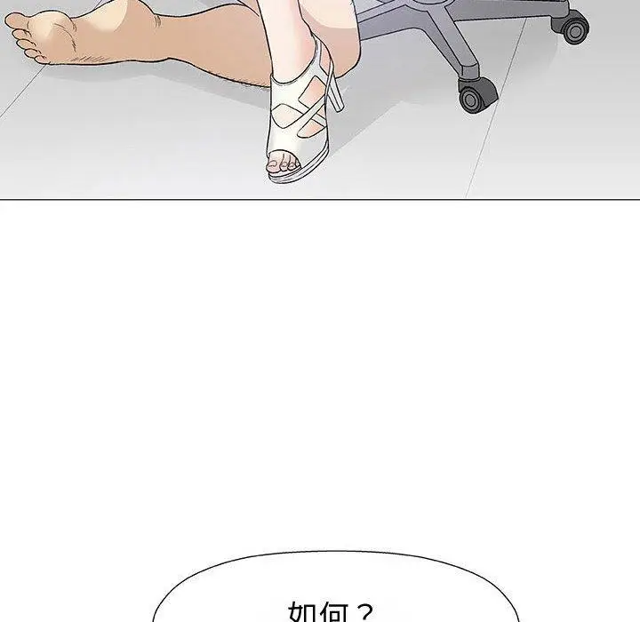 漫画《偶然邂逅的他》第8话第94张图