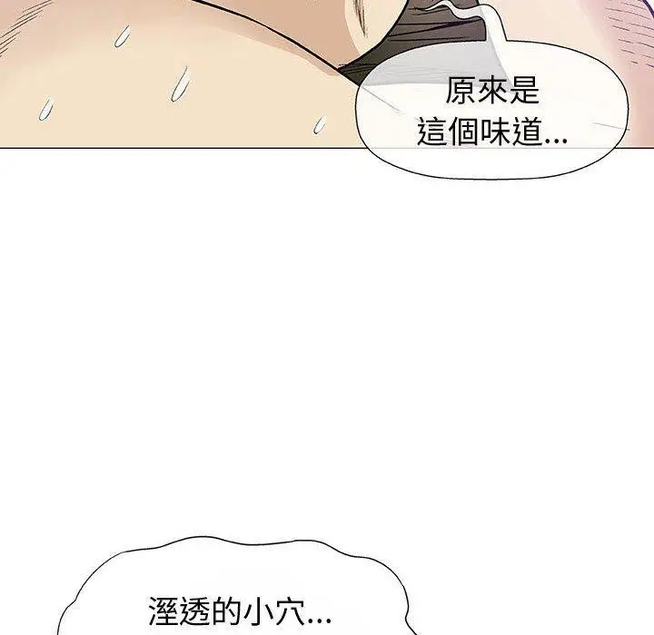 漫画《偶然邂逅的他》第8话第96张图