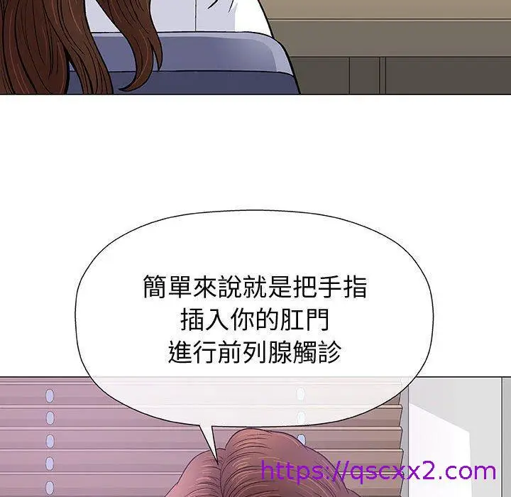漫画《偶然邂逅的他》第7话第105张图