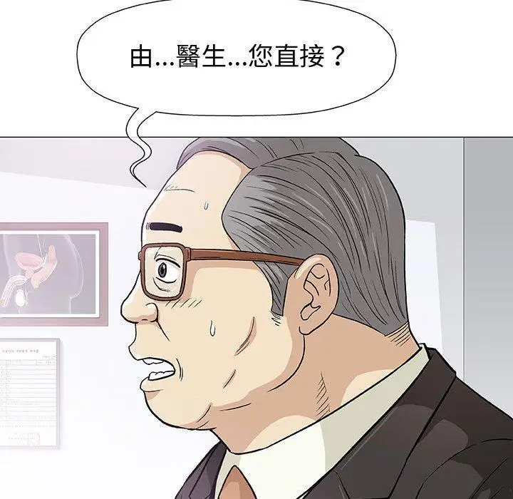 漫画《偶然邂逅的他》第7话第108张图