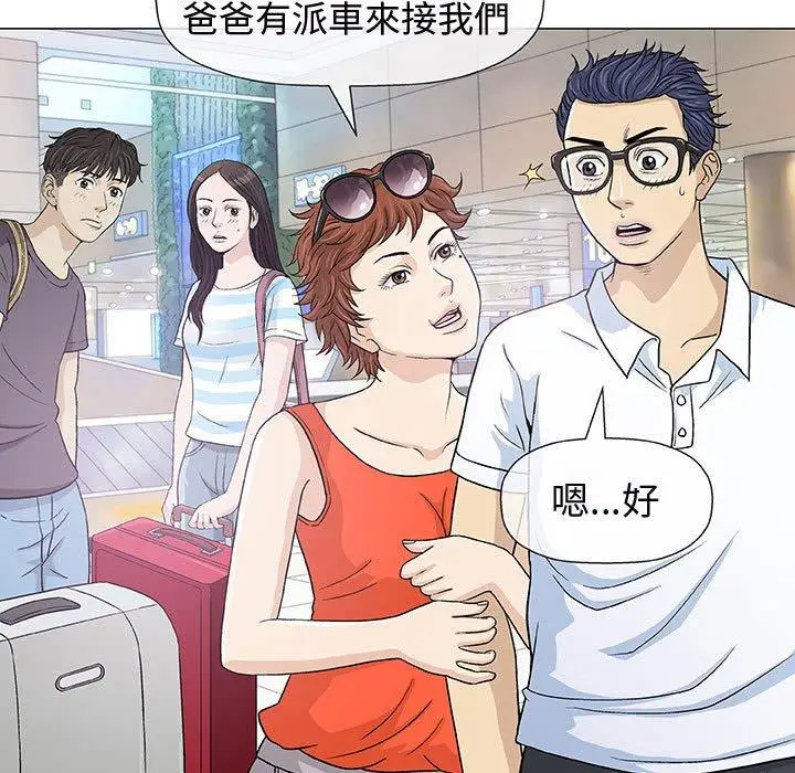 漫画《偶然邂逅的他》第7话第11张图