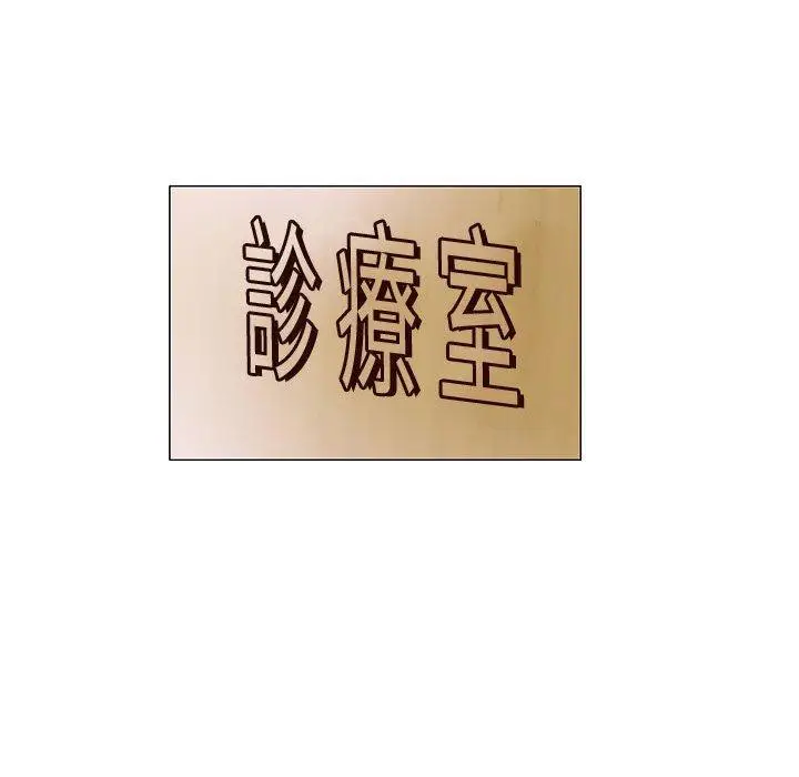 漫画《偶然邂逅的他》第7话第110张图