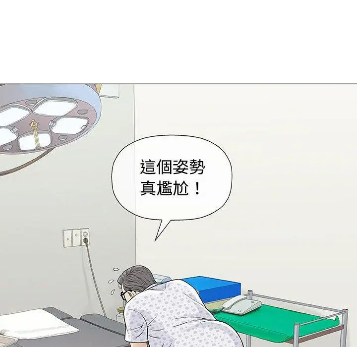 漫画《偶然邂逅的他》第7话第111张图