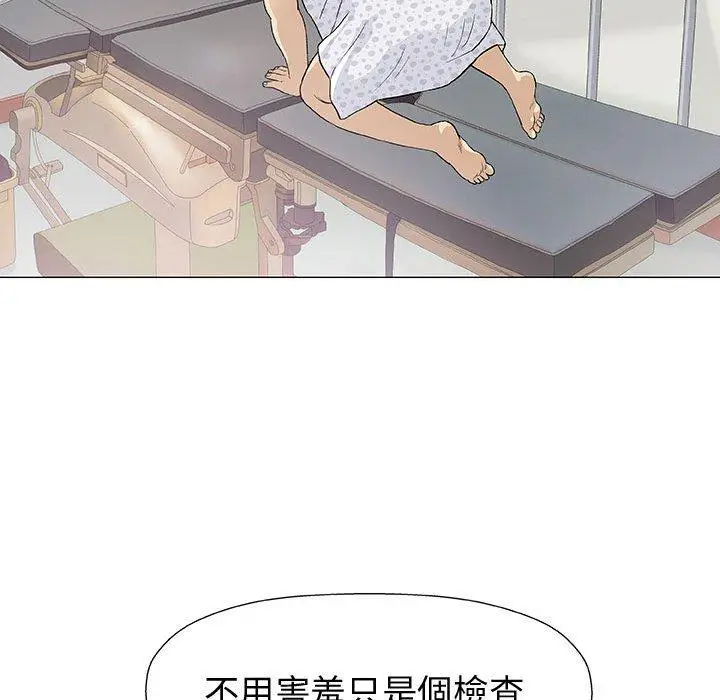 漫画《偶然邂逅的他》第7话第112张图