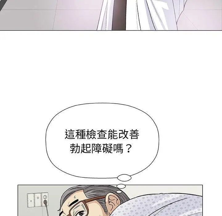 漫画《偶然邂逅的他》第7话第114张图