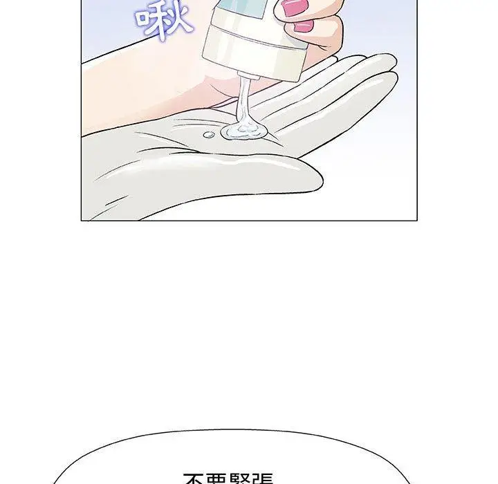 漫画《偶然邂逅的他》第7话第116张图