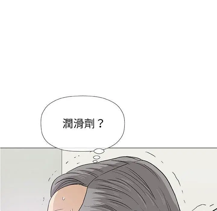 漫画《偶然邂逅的他》第7话第118张图